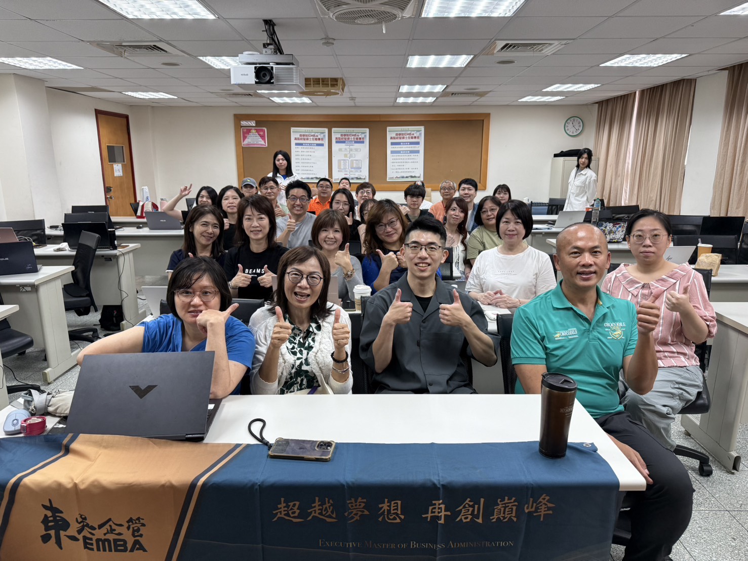 東吳 EMBA 企業包班
